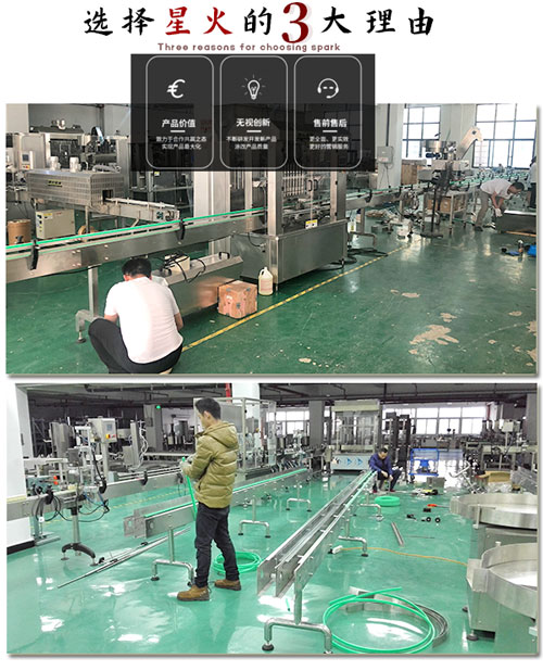 廊坊灌裝機械生產廠家設備組裝現場展示圖