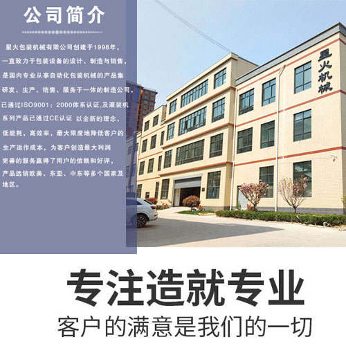 唐山灌裝機廠家_唐山灌裝機械生產廠家