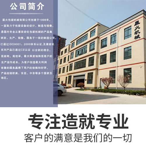 呼和浩特灌裝機廠家_呼和浩特灌裝機械生產廠家