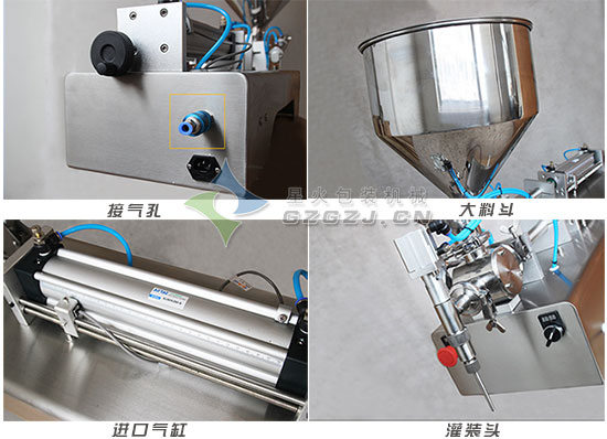 臥式氣動單頭膏體灌裝機細節展示