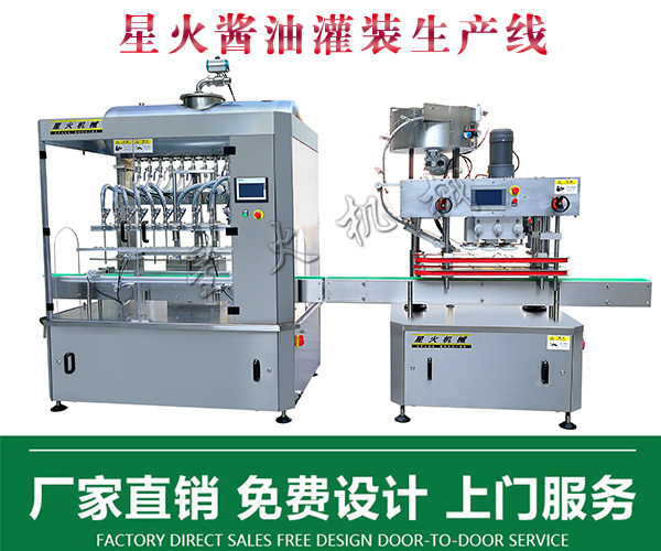 星火醬油灌裝線單機圖