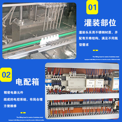 全自動定量液體灌裝機細節展示
